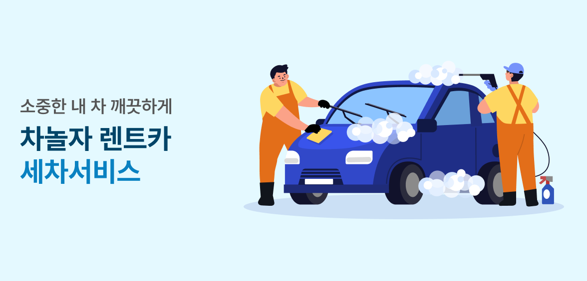 인천렌트조합 이벤트 이미지